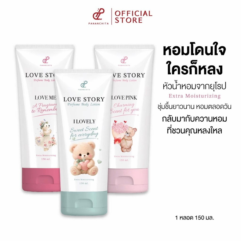 [ โลชั่นผิวหอม กลิ่นใหม่ ] น้ำหอมทาผิว เลิฟ สตอรี่กลิ่นคริสต์มาส Pananchita official