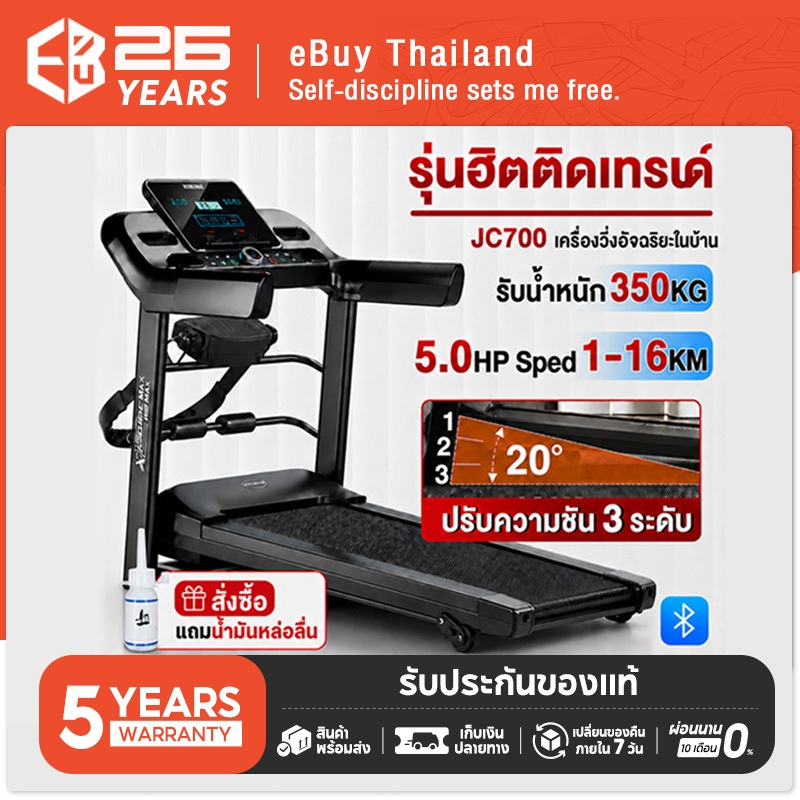 ลู่วิ่งไฟฟ้า JC700 ลู่วิ่ง เครื่องวิ่งไฟฟ้า 5.0 แรงม้า ลู่วิ่งพับได้ ปรับระดับความเร็ว 16 ระดับ ปรับความชันได้ 3 ระดับ