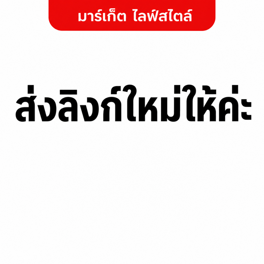 ™™™ลิงก์ส่งสินค้าเพิ่มเติม ส่งอะไหล่ แก้ไขออร์เดอร์ สำหรับลูกค้าที่ขาดสินค้า ส่งชิ้นส่วนเสริม ไม่ใช่สินค้าเต็มชุด