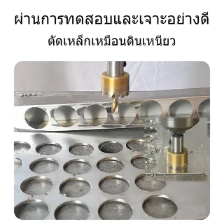 ชุดโฮลซอเจาะเหล็ก ชุดดอกสว่านเจาะเหล็ก เจาะโลหะ ดอกโฮลซอ เจาะสแตนเลส โฮลซอ ไฮสปีด HSS ดอกส่านเจาะรู 5ชิ้น ขนาด16mm-30mm
