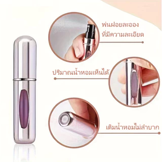 พร้อมส่ง ขวดแบ่งน้ำหอม 5ml❗ ขนาดพกพา ราคาย่อมเยา😊✨