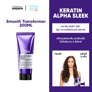 L'oreal Keratin Alpha Sleek เคราติน อัลฟ่า สลีค แชมพู มาส์ก เซรั่ม ลดผมชี้ฟู ล็อคผมเรียบลื่น