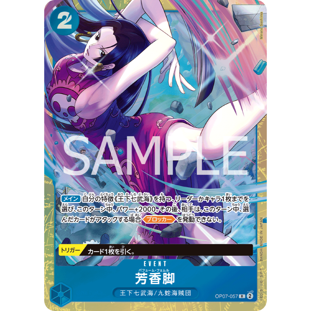 OP07-057 | R | EVENT Perfume Femur