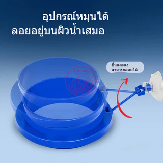 ห่วงสำหรับให้อาหารปลา ที่กักอาหารปลา ที่กั้นอาหารปลา ที่ให้อาหารปลา ป้องกันไม่ให้อาหารเข้าระบบกรอง