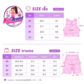 🇹🇭พร้อมส่ง🇹🇭 ชุดโยคะ ชุดกีฬา ชุดออกกำลังกาย ชุดกิจกรรม สำหรับเด็กเล็ก อายุ 4-7 ปี สีชมพูอ่อนลายโบว์ชมพู เนื้อผ้าอย่างดี
