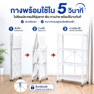 EcoIron Studio ชั้นวางเหล็กพับได้ 5 ชั้น ไม่ต้องขันน็อต (ขาว/ดำ) แกะกล่องใช้ได้ทันที พับเก็บสะดวก กันสนิม รับน้ำหนักเยอะ