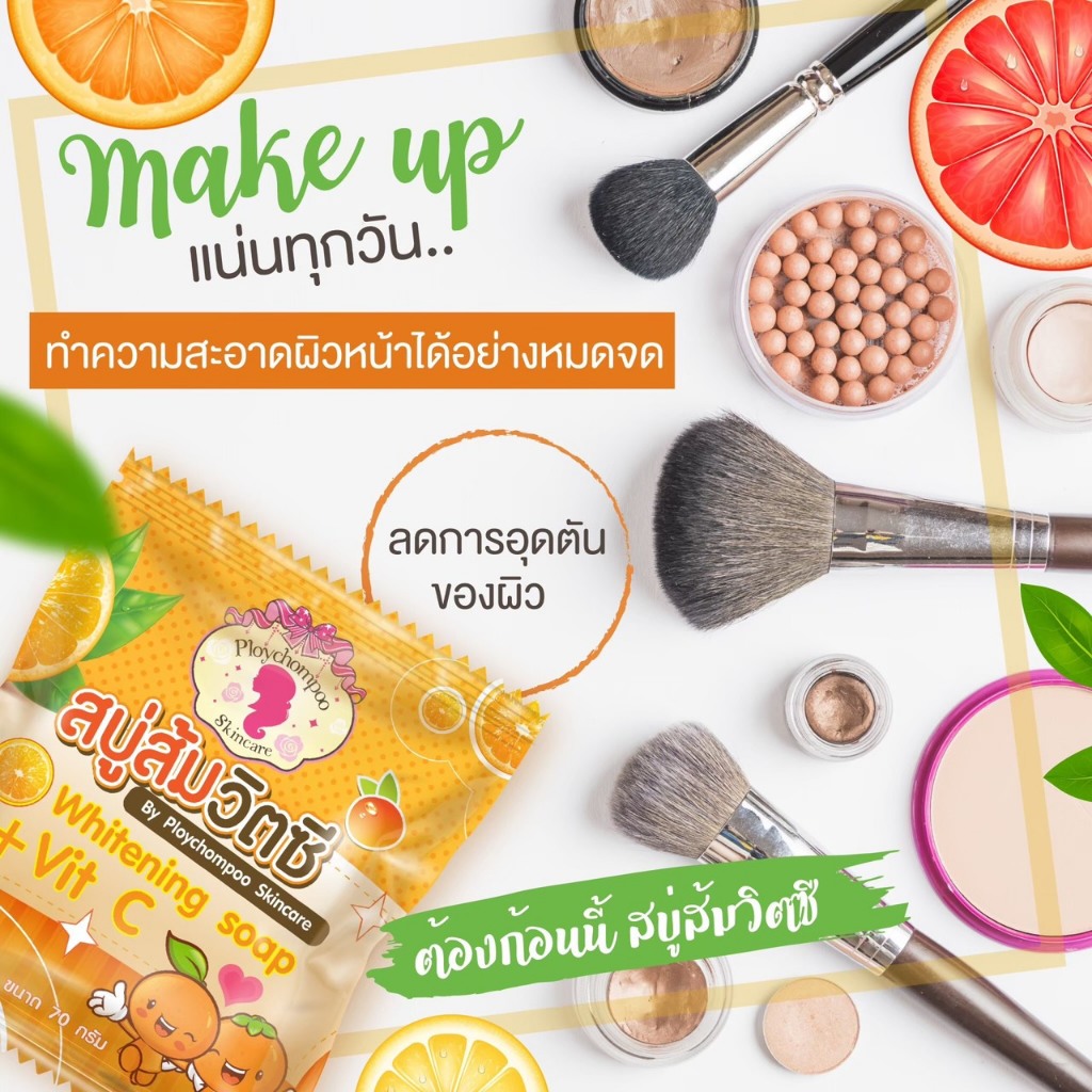 สบู่ส้ม วิตซี แบร์นด พลอยชมพู