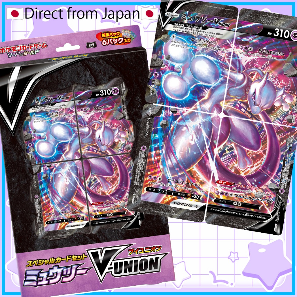 [Pokemon Card game]Mewtwo V-UNION Sword & Shield Special Card Set [Direct from Japan]