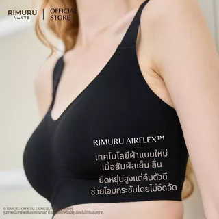 RIMURU BRAND รุ่น RORIS BRA รอริสบรา บราไร้โครงไร้ขอบ สาวอกใหญ่ เต็มคัพ เก็บทรงคัพ BCDE อก32-47นิ้ว