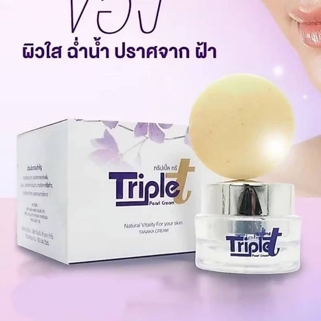 🔥 Triple T ครีมทริปเปิ้ลทรี + แถมสบู่ในกล่อง รักษา ฝ้า กระ