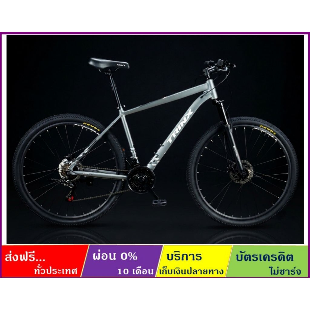 TRINX M007PRO(New) จักรยานเสือภูเขาล้อ 29" เกียร์ SHIMANO 21SP ดิสก์เบรคน้ำมัน โช้คหน้า LOCKOUT เฟรมซ่อนสาย ALLOY
