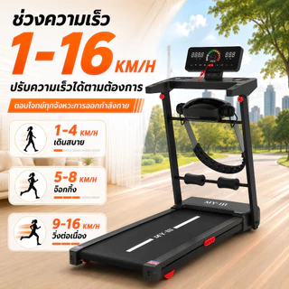 ลูวิ่งไฟฟ้า ลู่วิ่ง Q8Y treadmill ลู่วิ่งพับอเนกประสงค์ในครัวเรือน ปรับความชันด้วยไฟฟ้า ควบคุมด้วยสัมผัสหน้าจอ