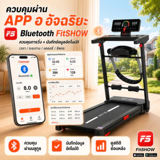 ลูวิ่งไฟฟ้า ลู่วิ่ง Q8Y treadmill ลู่วิ่งพับอเนกประสงค์ในครัวเรือน ปรับความชันด้วยไฟฟ้า ควบคุมด้วยสัมผัสหน้าจอ