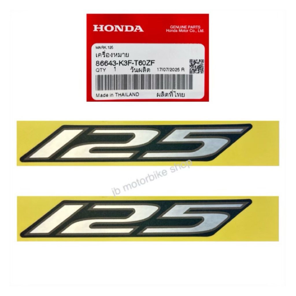 สติ๊กเกอร์ 125 สำหรับWave 125 2025 แท้