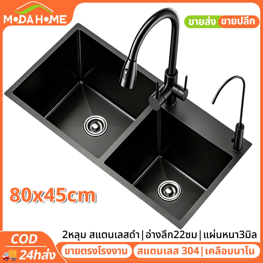 MODA อ่างดำนาโน2หลุม D2-8045 สแตนเลส304 ลึก22+หนา3มม. ความจุสูง มีตะกรัน+ก๊อก+ปั๊มสบู่ เหมาะบ้านสร้างเองครอบครัวใหญ่