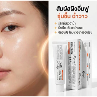 (แท้)517 Lab Cream (50ml)