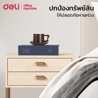 Deli เซฟสมุด เซฟหนังสือ สำหรับเก็บเงิน ซ่อนสิ่งมีค่า แนบเนียน ล็อครหัส ปลอดภัย มีหลายขนาด Book Safe