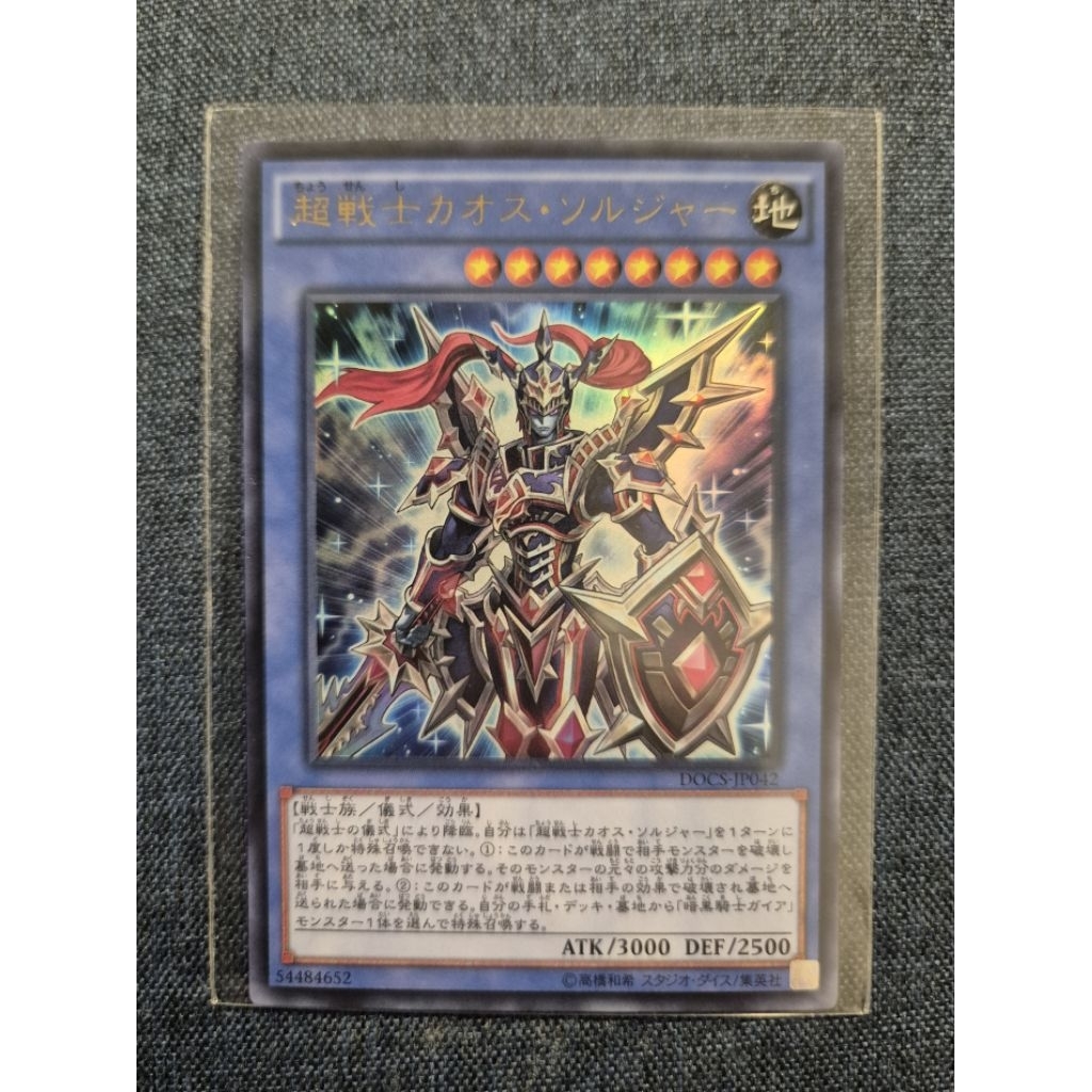 Black Luster Soldier - Super Soldier ,Ultra Rare