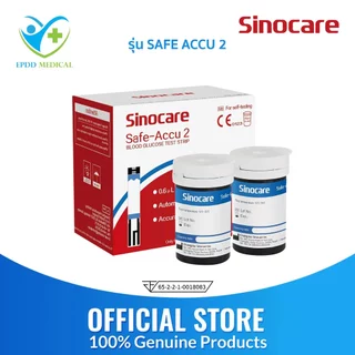 Sinocare Safe Accu 2 หน่วยวัด mg/dl เครื่องวัดน้ำตาลในเลือด ตรวจเบาหวาน ส่วนลดพิเศษ 50 %