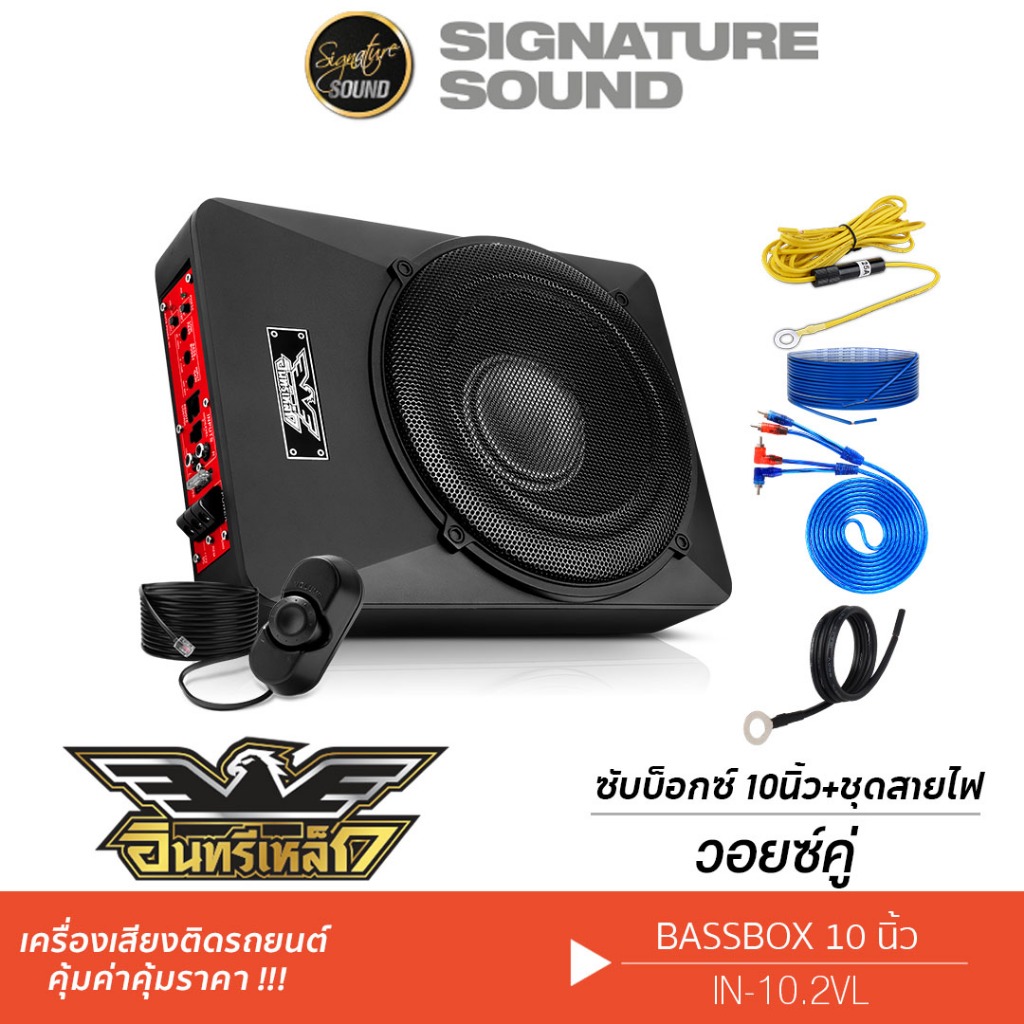 [50MIDNIGHT88] PLATINUM-X / อินทรีเหล็ก SUBBOX 10นิ้ว + แกนร่วม 6.5นิ้ว + ทวิตเตอร์ 2นิ้ว BASSBOX