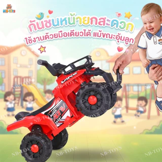 NB-TOYS รถแบตเตอรี่เด็ก ATV รถของเล่นเด็ก รถแบตเตอรี่เด็กนั่ง ทรงวิบาก มีรีโมท มีบลทูธ บางรุ่น