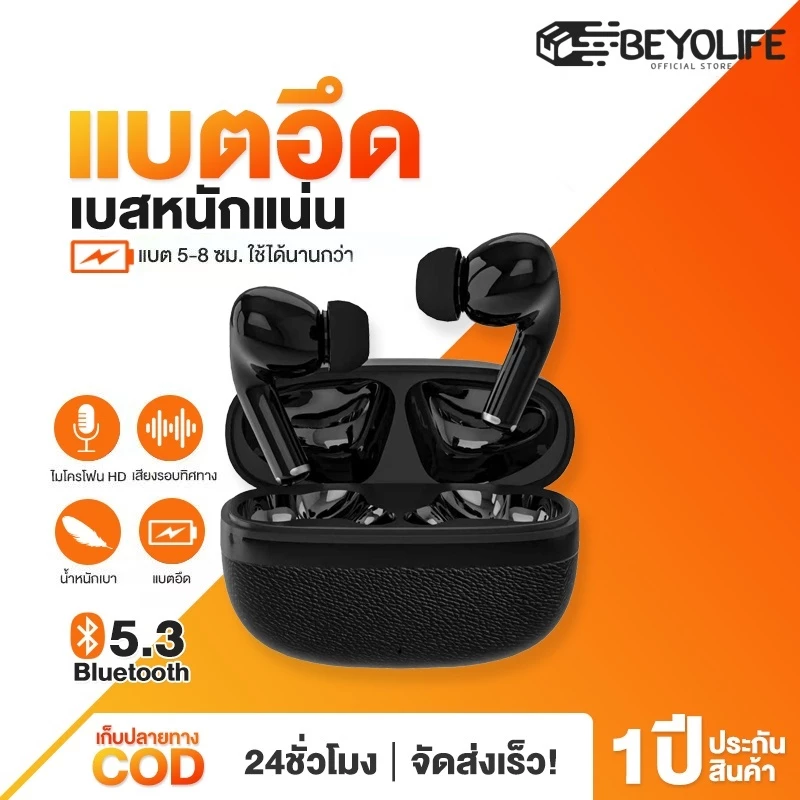 Beyolife (รับประกัน 1)หูฟังไร้สาย S31 หูฟัง Bluetooth หูฟังบลูทูธ 5.3 พร้อมไมโครโฟนในตัว เสียงดี ลดเสียงรบกวน