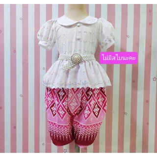 ชุดไทยเด็ก รุ่นเสื้อ+โจงกระเบนผ้าฝ้ายลายไทย **ไม่รวมเครื่องประดับ**