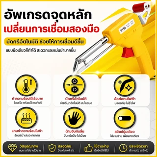 ปืนบัดกรี 80Wพลังใหญ่บัดกรี600℃ร้อนรวดเร็ว ปืนบัดกรี อุปกรณ์บัดกรีป้อนตะกั่วอัตโนมัติ หัวแร้งบัดกรี ปืนหัวแร้ง ที่บัดกรี