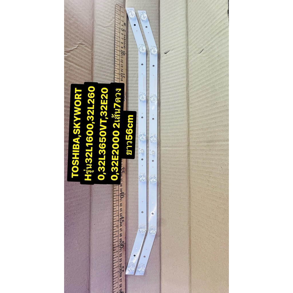 TOSHIBA,SKYWORTHรุ่น32L1600,32L2600,32L3650VT,32E200,32E2000 2เส้น7ดวง ยาว56cm 3V