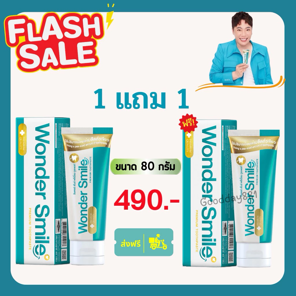 1แถม1❗️ยาสีฟัน Wonder Smile วันเดอร์สไมล์ ลดกลิ่นปาก น้ำลายบูด ของแท้ ส่งฟรี