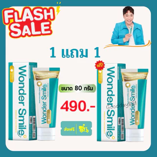 1แถม1❗️ยาสีฟัน Wonder Smile วันเดอร์สไมล์ ลดกลิ่นปาก น้ำลายบูด ของแท้ ส่งฟรี