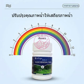 methylene blue สามารถรักษาโรคปลานับร้อยชนิดได้ เมทาลีนบลู อ่อนโยนไม่ระคายเคือง ฆ่าเชื้อ เมทิลีนบลู