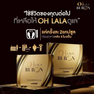 OH Lala + OH lala Buron สูตรใหม่ เซ็คคู่ สูตรกระชากลงลิฟท์แบบไว อวดร่างใหม่ สวยสับ มี10เม็ด พร้อมส่ง
