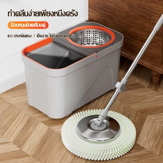【5 ปี เปลี่ยนใหม่】ชุดถังปั่นม๊อบ ถังปั่นไม้ถูพื้น ระบบปั่นแห้ง แยกน้ำสกปรก ไม้ถูพื้นไมโครไฟเบอร์ ทำความสะอาดบ้านง่าย