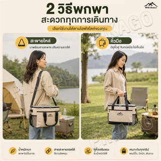 ถุงเก็บความร้อน กระเป๋าเก็บอุณหภูมิ กันน้ำ ความจุ18L/30L สำหรับปิคนิค เก็บอาหาร-เครื่องดื่ม