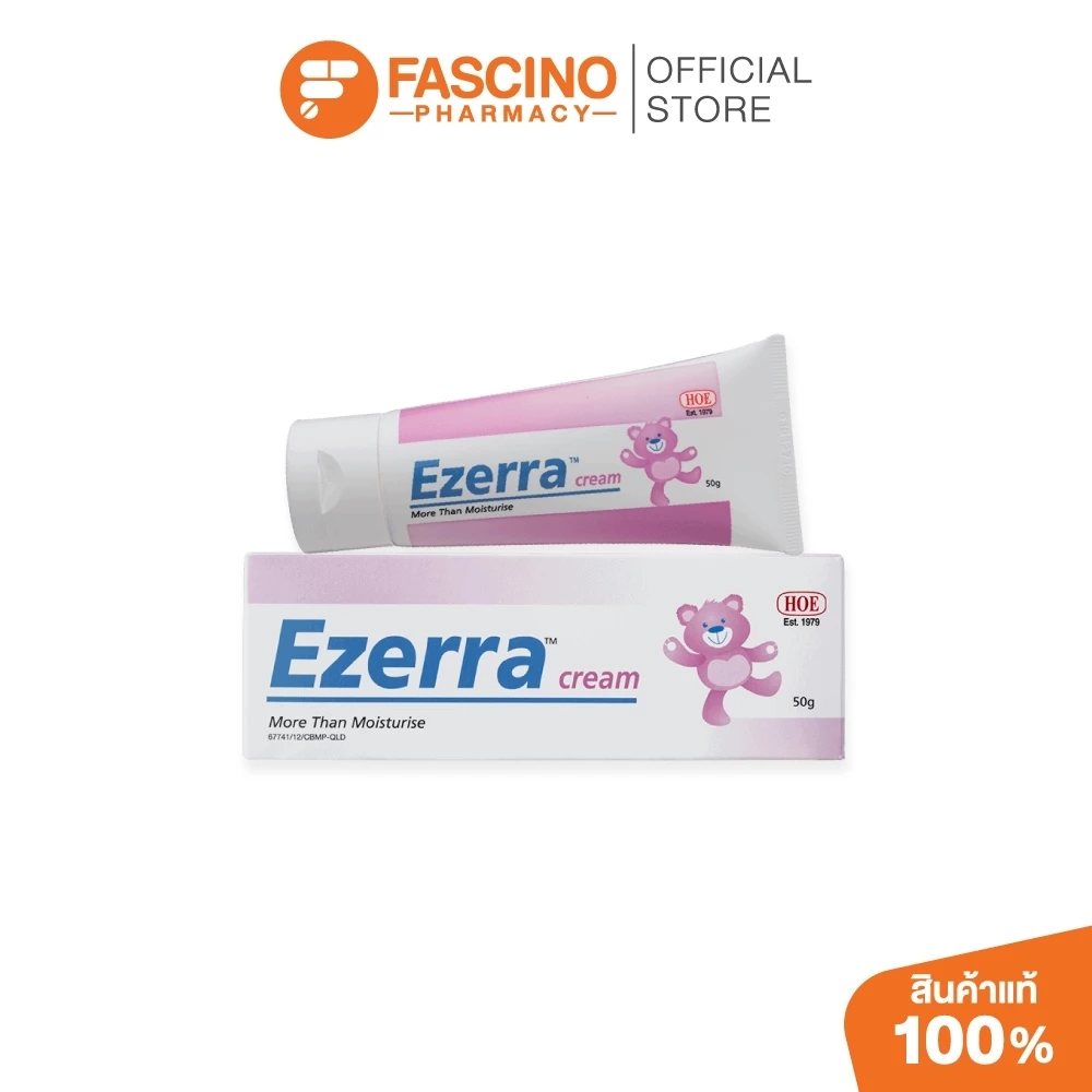 Ezerra Cream 50g เอเซอร์ร่า ครีมบำรุงผิว ลดอาการคัน ผิวแห้ง อักเสบ สำหรับผิวบอบบาง