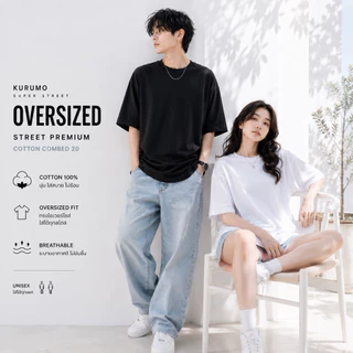 KURUMO เสื้อยืดเปล่า Cotton 100% รุ่น Street Premium เสื้อยืด ทรงโอเวอร์ไซส์ ใส่ง่าย ดูดี แมตช์ได้หลายลุค่ะ
