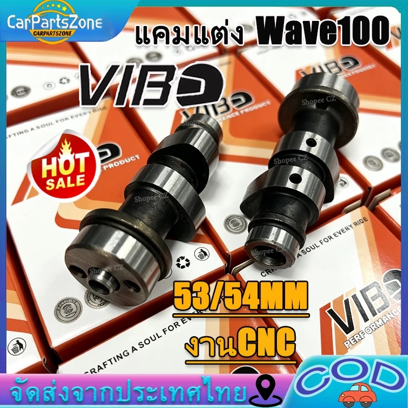แคมแต่ง CNC Wave100 ลูกเดิม-53 54 - รูปที่ 1