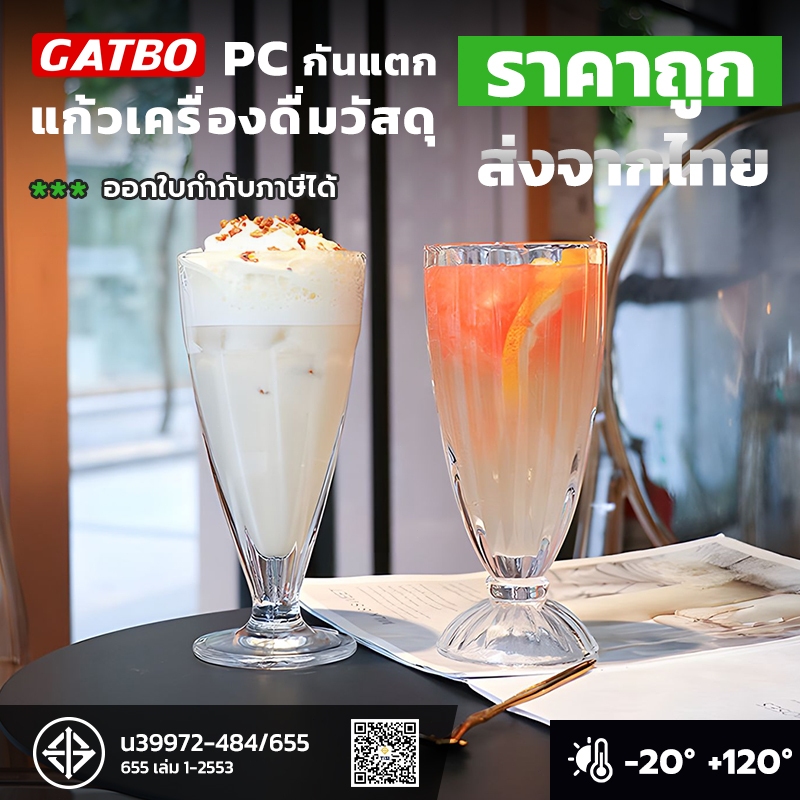 แก้ว PC แบบหนาลายริ้วแนวตั้ง ดีไซน์ครีเอทีฟ กันตกกันแตก สไตล์อินส์ แก้วน้ำผลไม้/มิลค์เชค/กาแฟ แก้วน้ำใสสำหรับใช้ในบ้าน
