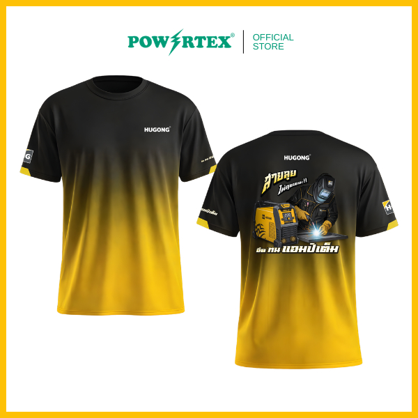 POWERTEX | [ของแถม] เสื้อ HUGONG ฟรีไซส์