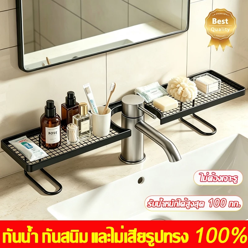 ไม่ต้องเจาะผนัง💥ชั้นวาง ชั้นวางของในห้องน้ํา ชั้นวางเครื่องสำอางสำหรับห้องน้ำ เคาน์เตอร์จะไม่ขึ้นรา