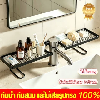 ไม่ต้องเจาะผนัง💥ชั้นวาง ชั้นวางของในห้องน้ํา ชั้นวางเครื่องสำอางสำหรับห้องน้ำ เคาน์เตอร์จะไม่ขึ้นรา