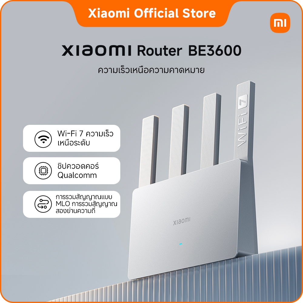 Xiaomi Router BE3600｜Wi-Fi 7 ความเร็วเหนือระดับ｜ชิปควอดคอร์ Qualcomm｜พลังการประมวลผลสูงสุดถึง 10120 DMIPS