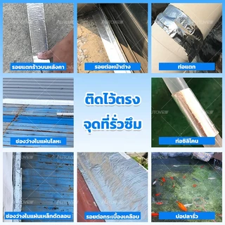 Autoview เทปกาวกันรั่วอลูมิเนียม 5/10/15/20CM*5M กันฝุ่นกันน้ำ สำหรับหลังคา ห้องน้ำ ท่อประปา ไม่ต้องเครื่องมือ ใช้งานง่า