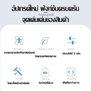 เตียงพับกลางแจ้ง ขนาดใหญ่และทนทาน พับเก็บได้โดยไม่ต้องประกอบ ใช้งานง่าย รับน้ำหนักได้มาก จัดส่งรวดเร็ว
