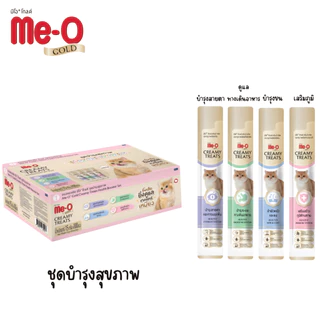 ขนมแมวเลีย มีโอโกลด์ แพค 100 ซอง Me-O Gold Creamy Treats ชุดเดลี่มิกซ์&ชุดบำรุงสุขภาพ
