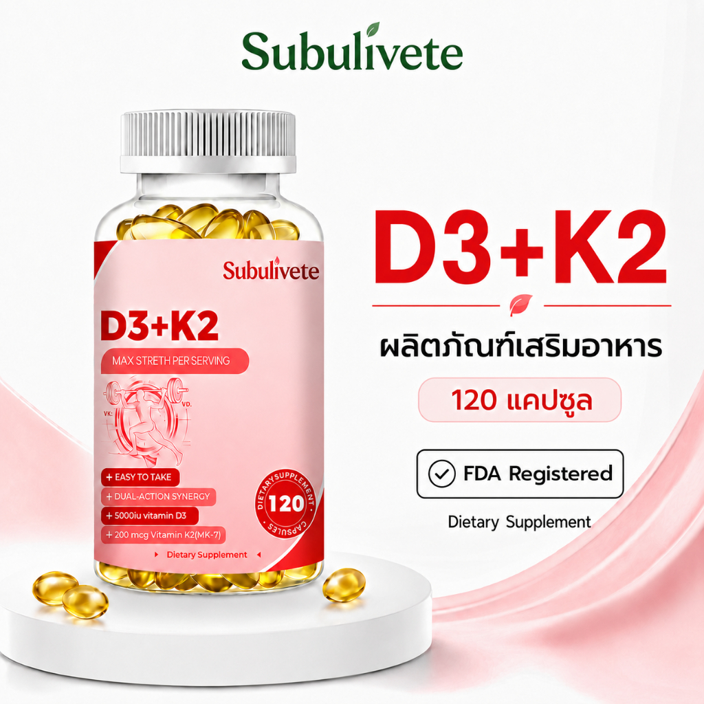 Subulivete Vitamin D3 K2 วิตามินดี3 วิตามินเค2 MK7 อาหารเสริม กลืนง่าย 120 แคปซูล