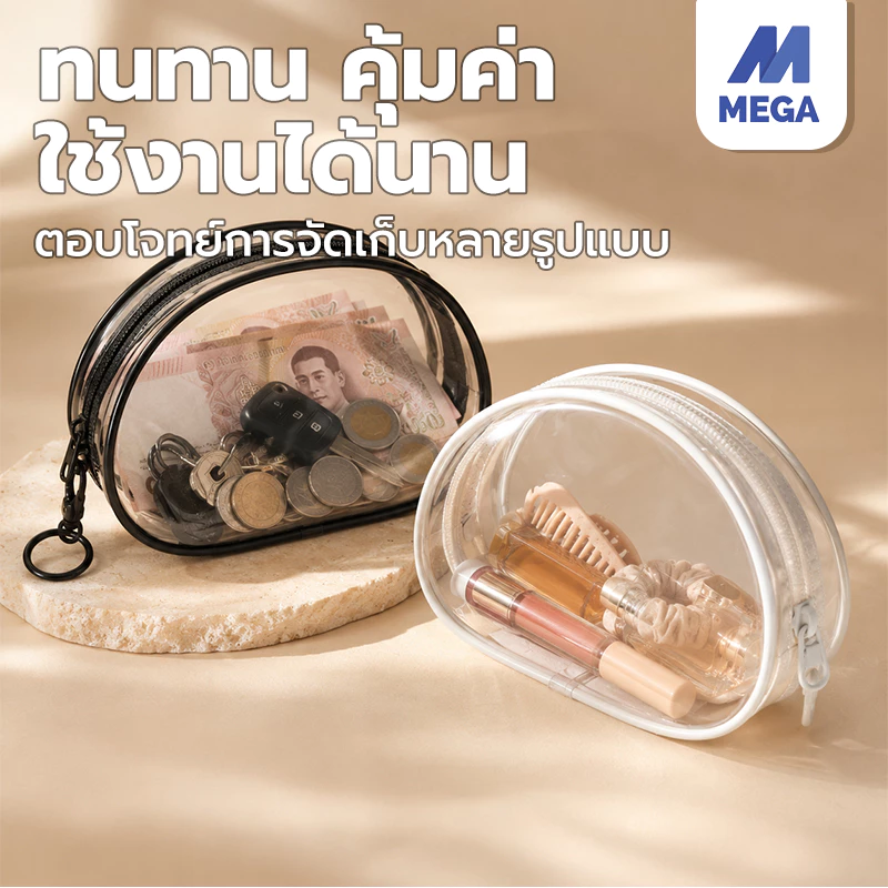 【พร้อมส่งจากไทย】กระเป๋าเครื่องสำอาง PVC ใส กันน้ำ กันฝุ่น ซิปคู่ จุของได้เยอะ ทรงกลม กันฝุ่น พกพาสะดวก