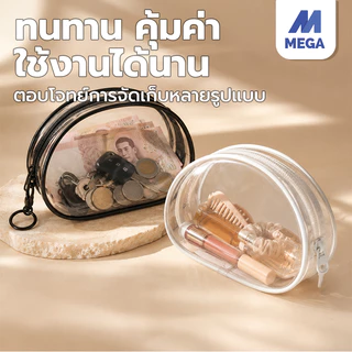 【พร้อมส่งจากไทย】กระเป๋าเครื่องสำอาง PVC ใส กันน้ำ กันฝุ่น ซิปคู่ จุของได้เยอะ ทรงกลม กันฝุ่น พกพาสะดวก