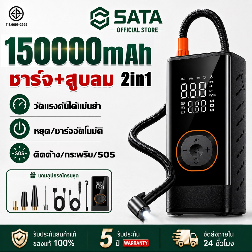 【รับประกัน 20 ปี】ปั้มลมไฟฟ้า 150000mAh ชาร์จไฟได้ จอLED มีที่วัดแรงดันแม่นยำ ใช้เป็นพาวเวอร์แบงค์ เค